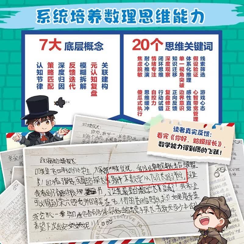 【新书首发】你好蛤蟆探长6狮口夺宝 正版书籍真相不止一个少年侦探团全套1-6册 6-14岁漫画小学生课外阅读书你好蛤蟆先生儿童侦探类逻辑推理连载小说暑假课外阅读必读书籍儿童悬疑破案故事书 【新书全6册