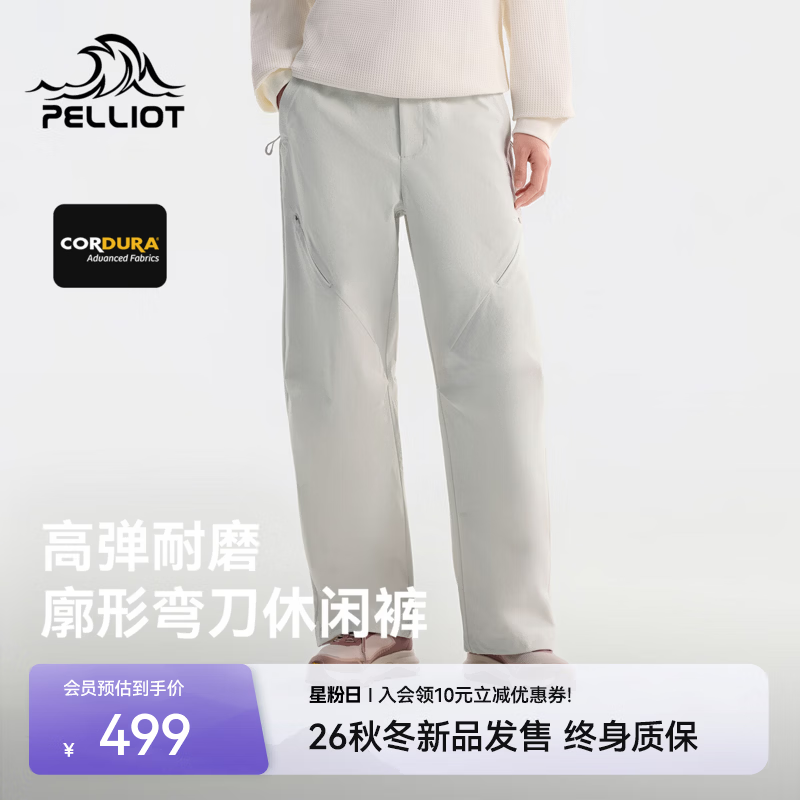伯希和（Pelliot）户外休闲裤女夏季CORDURA透气防泼水弯刀裤运动时尚徒步裤 云烟灰 L