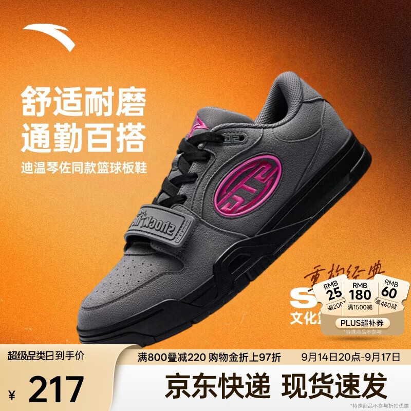 安踏STG | 篮球板鞋运动篮球休闲文化男子耐磨厚底低帮青少年运动鞋