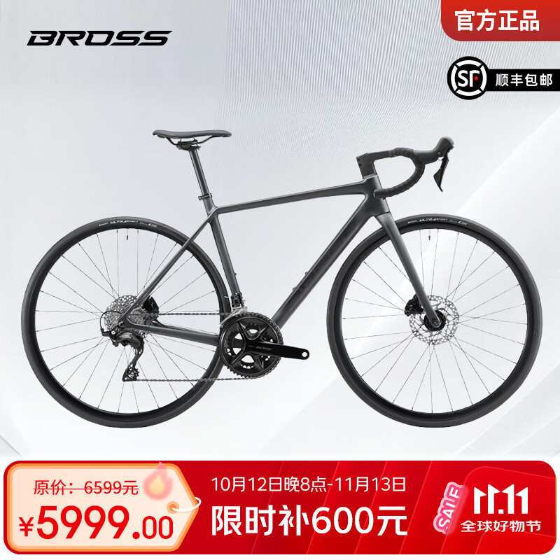 BROSS自行车Vagabond V5碳纤维弯把骑行公路车105油碟24速2026限时补 消光黑（黑标款） M