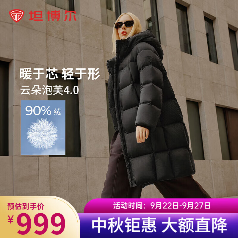 坦博尔【爆款】高充绒量连帽羽绒服女中长款加厚保暖冬天外套TBF530780D 黑色 S (160)