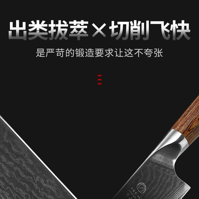 十八子作 67层千层钢纹刀具90Cr15钢芯彩木柄菜刀 阳江大马士革钢刀S2009 切片刀【切菜切肉】