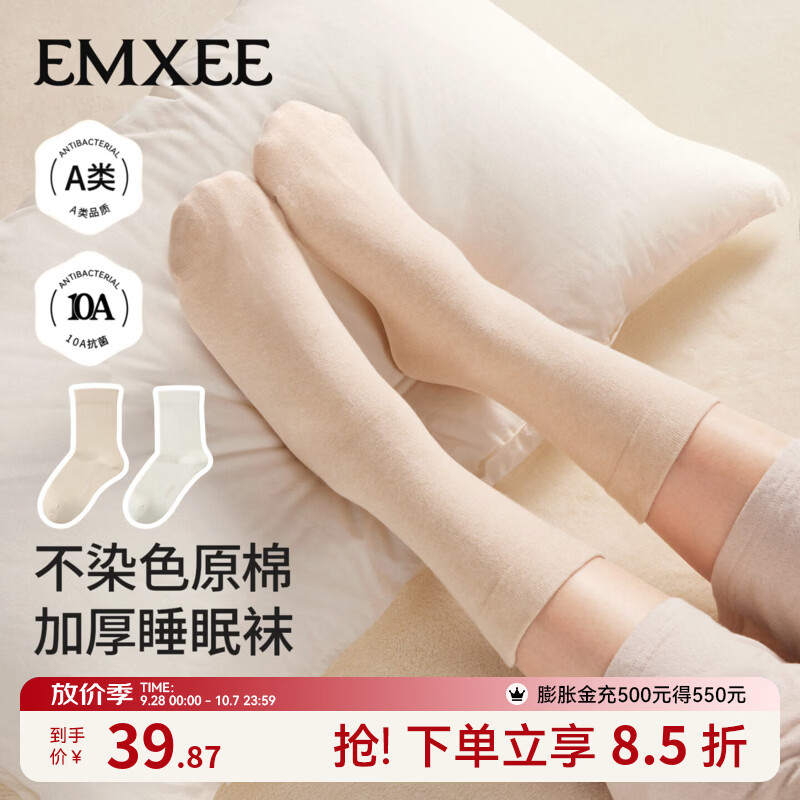 嫚熙（EMXEE）【新品】月子袜不染色纯棉加厚睡眠袜子孕妇坐月子中筒防风袜 原棉米白+彩棉浅棕