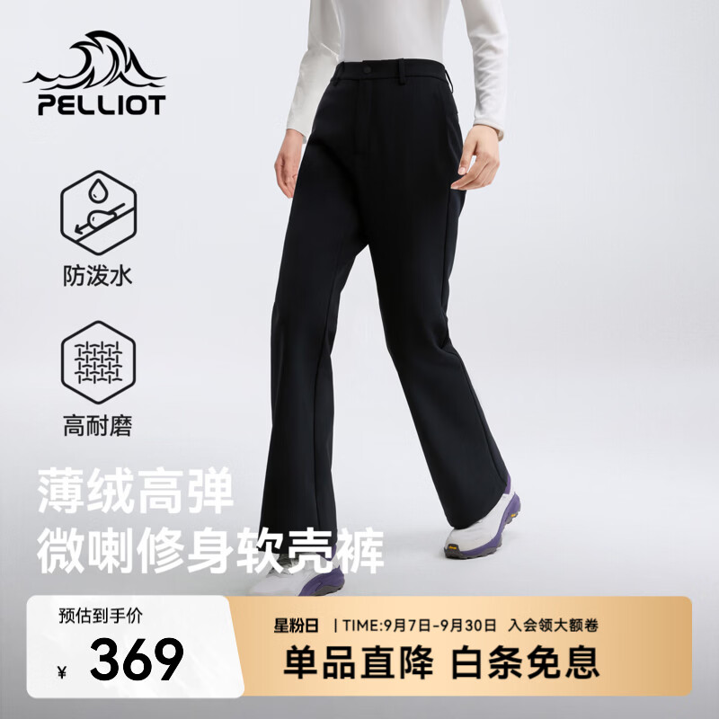 伯希和（Pelliot）户外软壳裤加绒女款防泼水防风微喇裤高弹透气徒步登山长裤 漫暮黑 | 修饰腿型 防风拒水 M