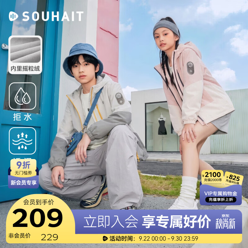 水孩儿（SOUHAIT）【会员专属】儿童外套男女童加绒厚外套2026秋冬新品摇粒绒防风衣 暮云灰-Teflon三防 160