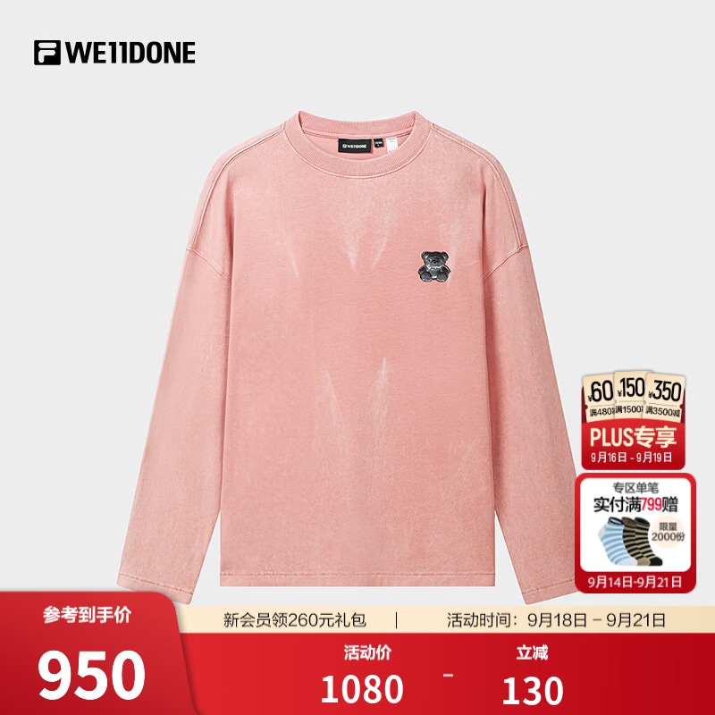 FILA 【易烊千玺同款】斐乐针织长袖衫26冬新款情侣款休闲宽松纯棉长T 胭脂暗粉-PK XS 160/84A/XS