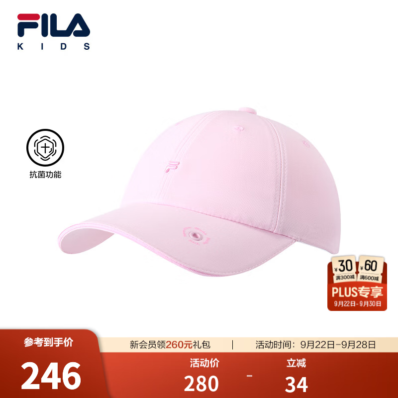 FILA斐乐儿童帽子2026年冬季新款男女小童棒球帽柔软亲肤透气抑菌 浅芯粉-LP S