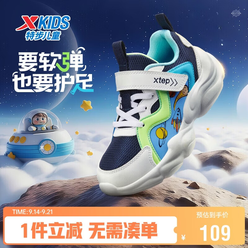 特步（XTEP）童鞋儿童魔术贴运动鞋男童小童高帮厚底休闲鞋 深邃蓝/经典白 30