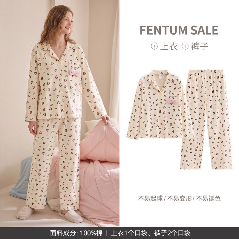 芬腾长袖睡衣女秋季26新款纯棉抗菌开衫家居服休闲宽松透气套装女 FJ27931010米杏 M 建议:90-110斤