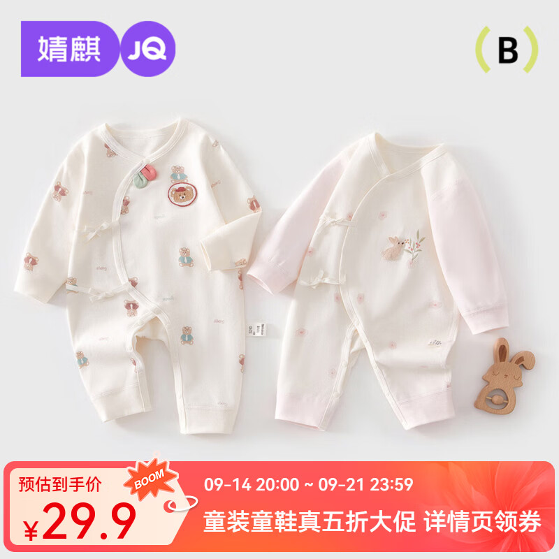 婧麒（JOYNCLEON）新生儿连体衣系带纯棉春秋款婴儿衣服初生儿宝宝偏开蝴蝶衣服 田园小兔 59cm