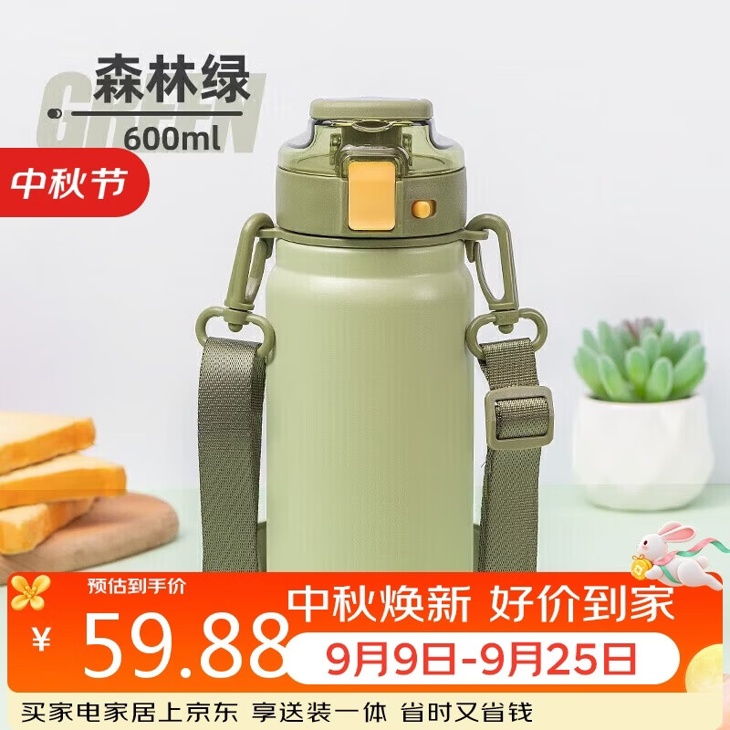 希乐（cille）儿童保温杯316不锈钢高颜值男女士户外双饮弹跳杯森林绿600ml
