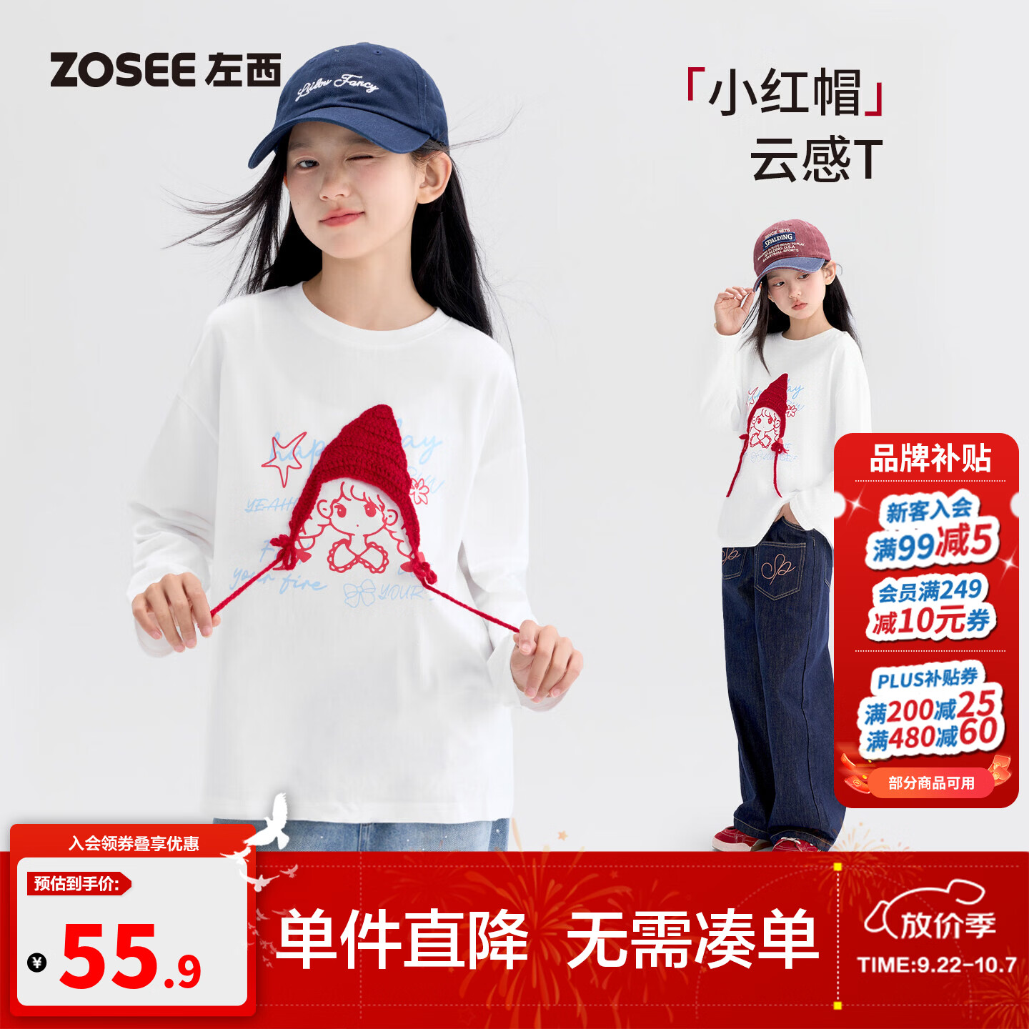 左西童装女童T恤2026新款秋装儿童全棉A类中大童毛线个性长袖上衣 白色 140 cm