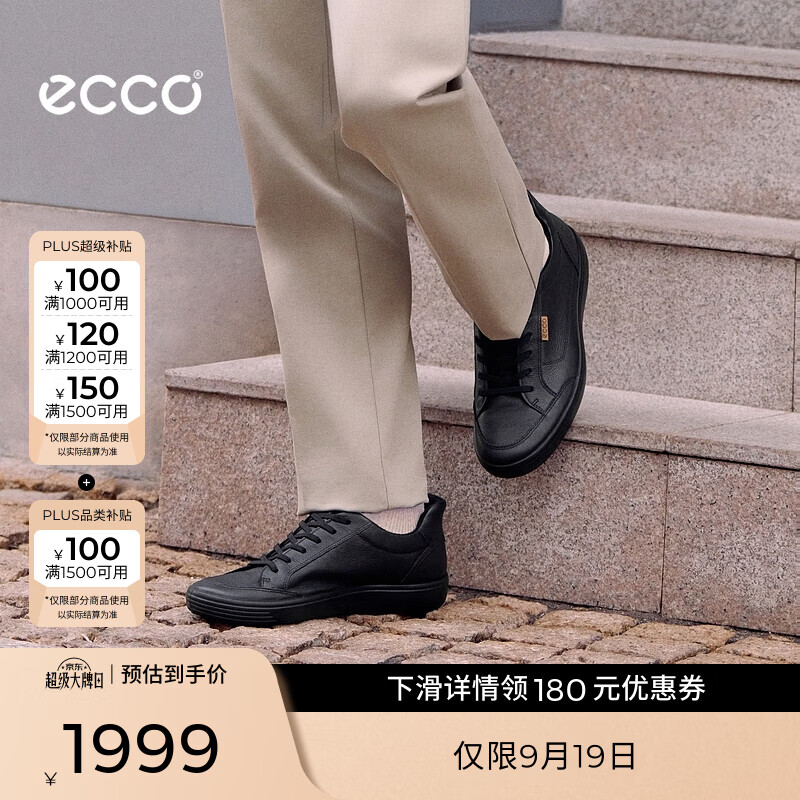爱步（ECCO）男士板鞋 26年秋季新款百搭舒适通勤休闲鞋平底鞋 柔酷7号490574 黑色/棕色49057459075 43