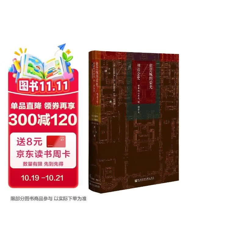 万字长文告诉你，这些历史向图书双十一值得囤