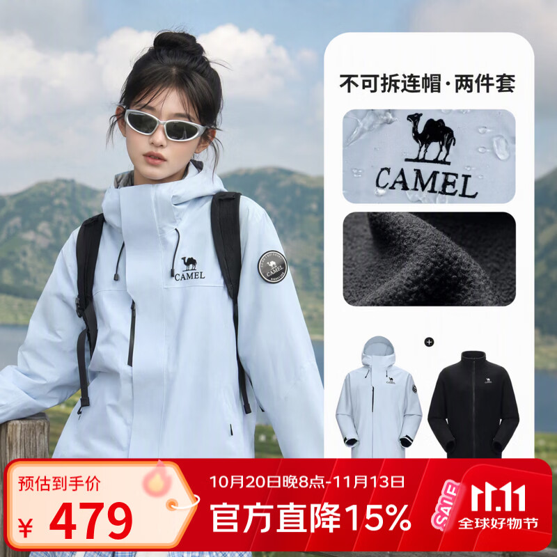 骆驼（CAMEL）【王俊凯同款】凯甲ICON冲锋衣女三合一羽绒服登山服 远山蓝，男款女生拍小1尺码，A35CAFO193 抓绒内胆 XS
