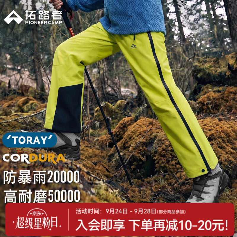 拓路者【小鹰冲锋裤】儿童全天候3L防暴雨男女童户外硬壳登山裤 芥末黄 XL 童装尺码150