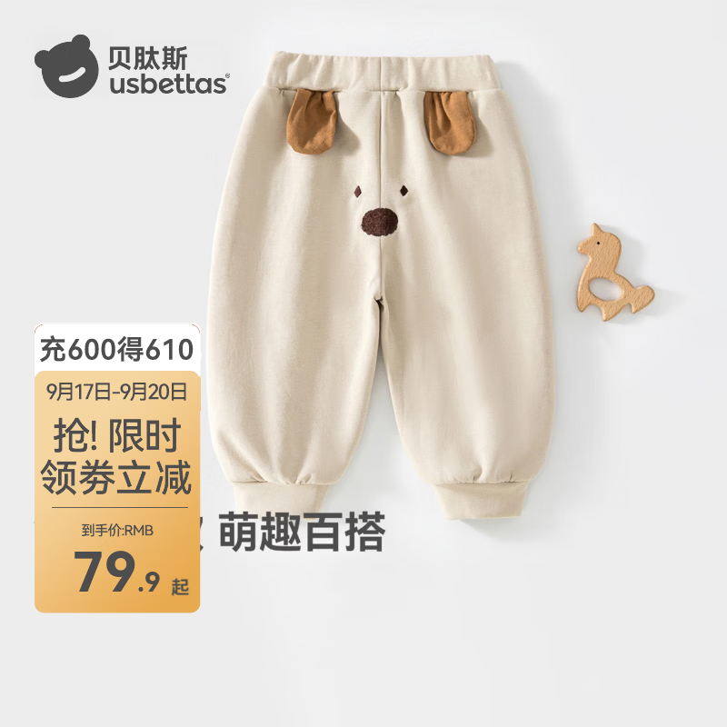 贝肽斯儿童卫裤秋季纯棉休闲裤男宝耐磨宽松卡通防风束脚长裤外穿 米杏色 90 cm