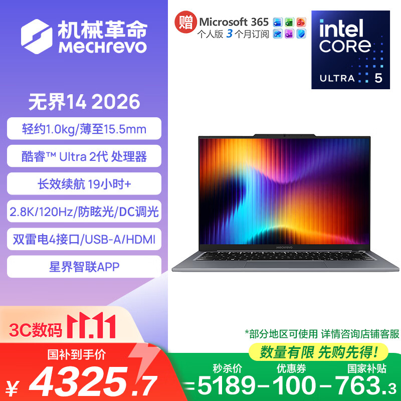 机械革命无界14 2026（酷睿Ultra 5 226V 16G 1T 2.8K高清 灰)