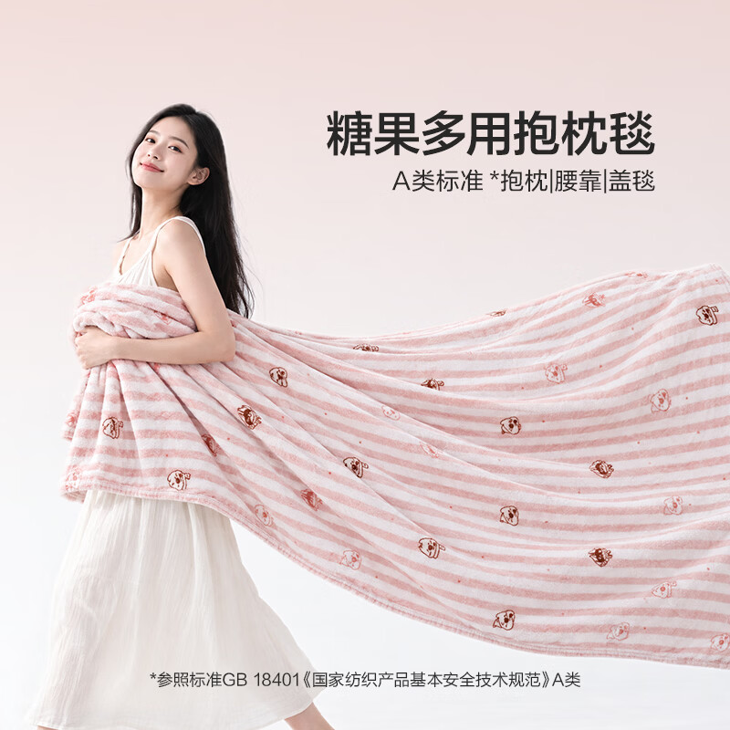 LOVO罗莱生活 多功能抱毯儿童可爱毛毯办公室午睡毯毛巾被抱枕盖毯 【治愈系】多功能抱枕毯- 糖果抱枕毯 120*150cm