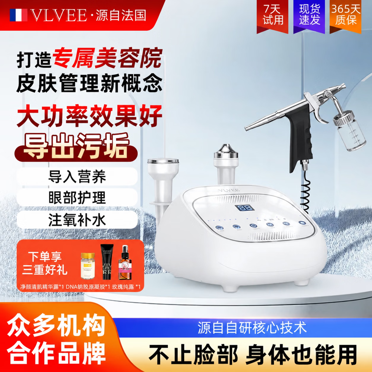 VLVEE超声波美容仪导出导入仪脸部按摩仪注氧补水仪毛孔清洁泡泡机家用 【尊享款】声波导入导出+高压注氧