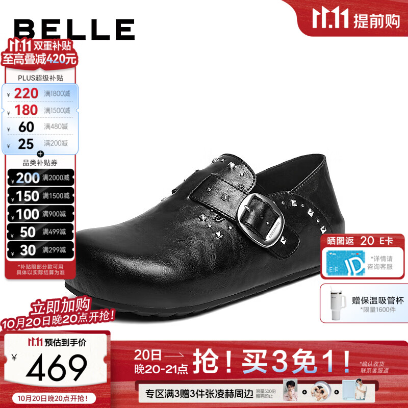 百丽时尚铆钉勃肯鞋女2026秋新商场同款舒适全包休闲鞋G6N2DCM6 黑色 38 (240mm)