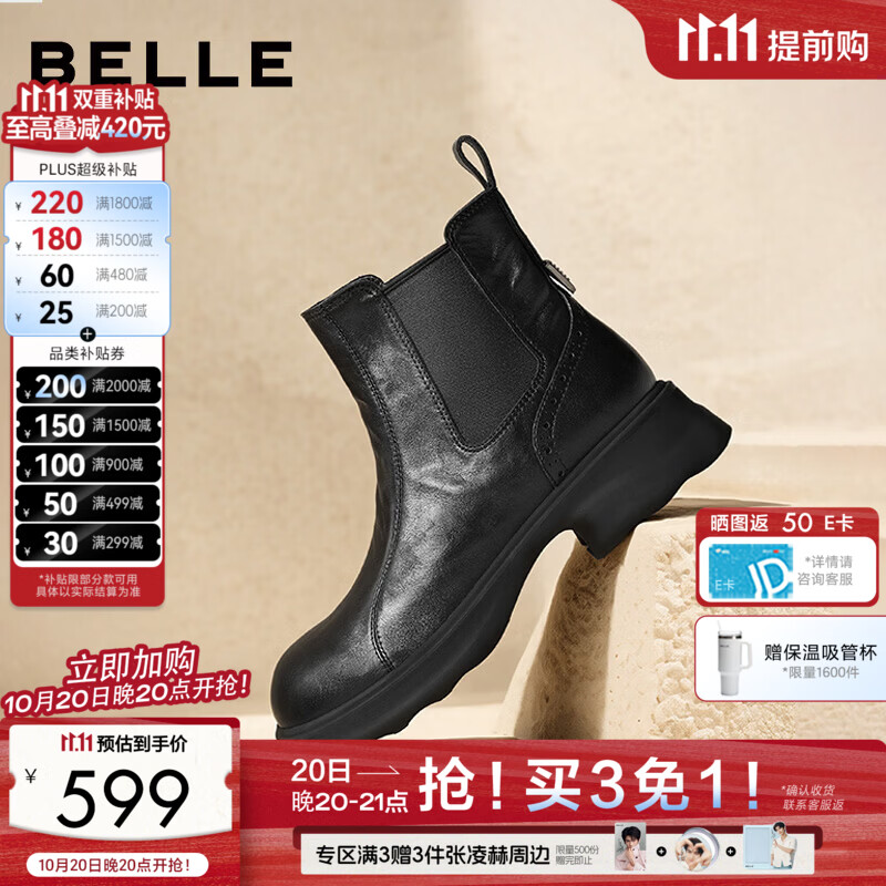 百丽双11厚底增高切尔西靴女2026冬新商场同款真皮休闲短靴G4K1DDD6 黑色-绒里 36 (230mm)
