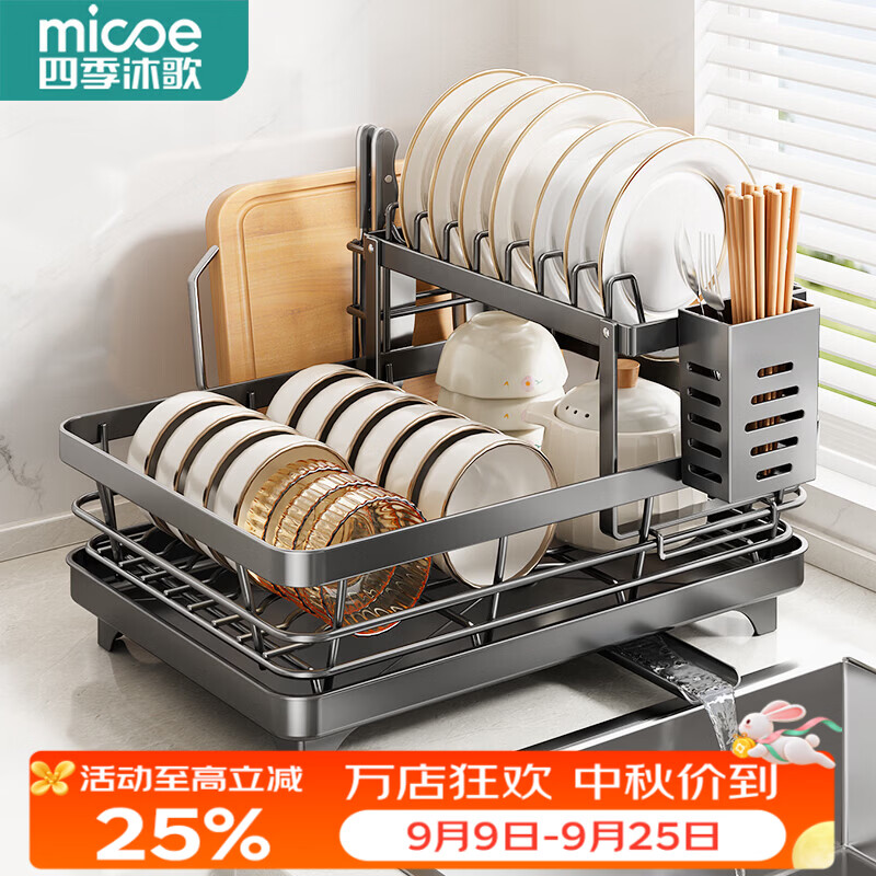 四季沐歌（MICOE）厨房置物架不锈钢碗架碗筷收纳柜碗盘沥水架收纳用具大全台面置物 【实心不锈钢】双层枪灰-升级款