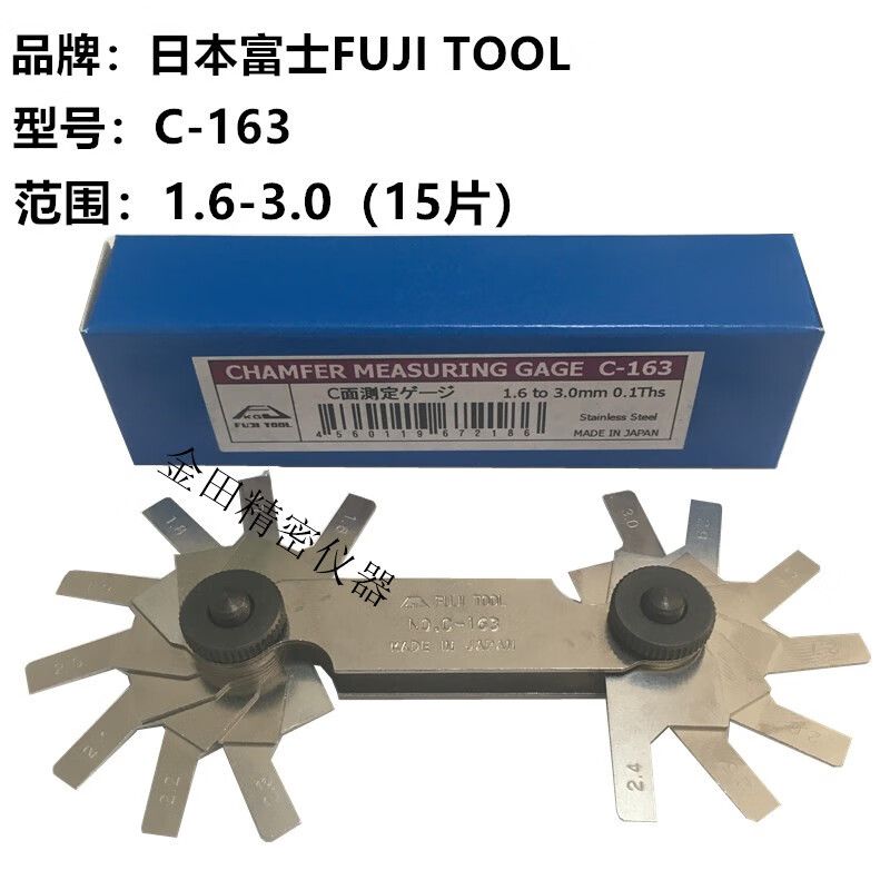 日本富士fuji tool不锈钢c角规 倒角规c-5 c-10 c-215 c-163 c-163 1.
