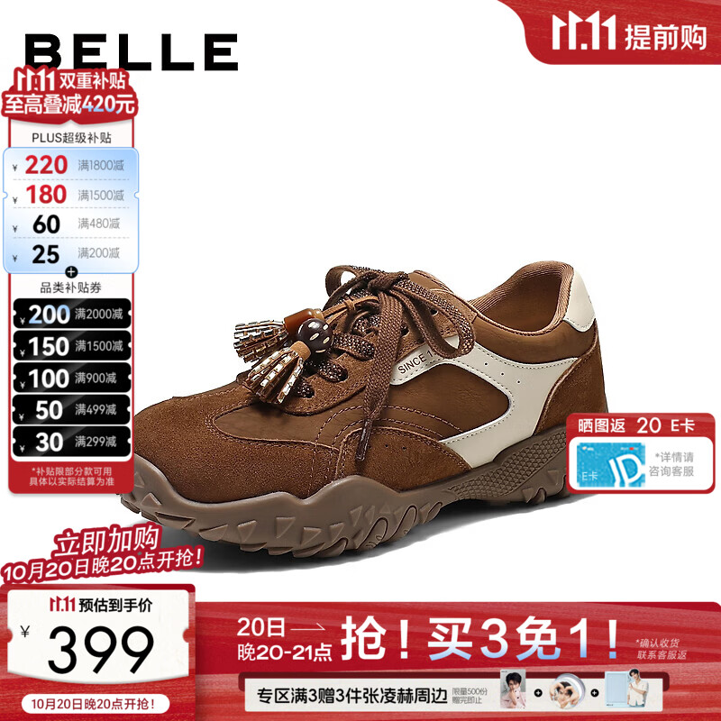 百丽撞色德训鞋女2026秋新商场同款时尚流苏增高休闲鞋G6E1DCM6 棕色 37 (235mm)