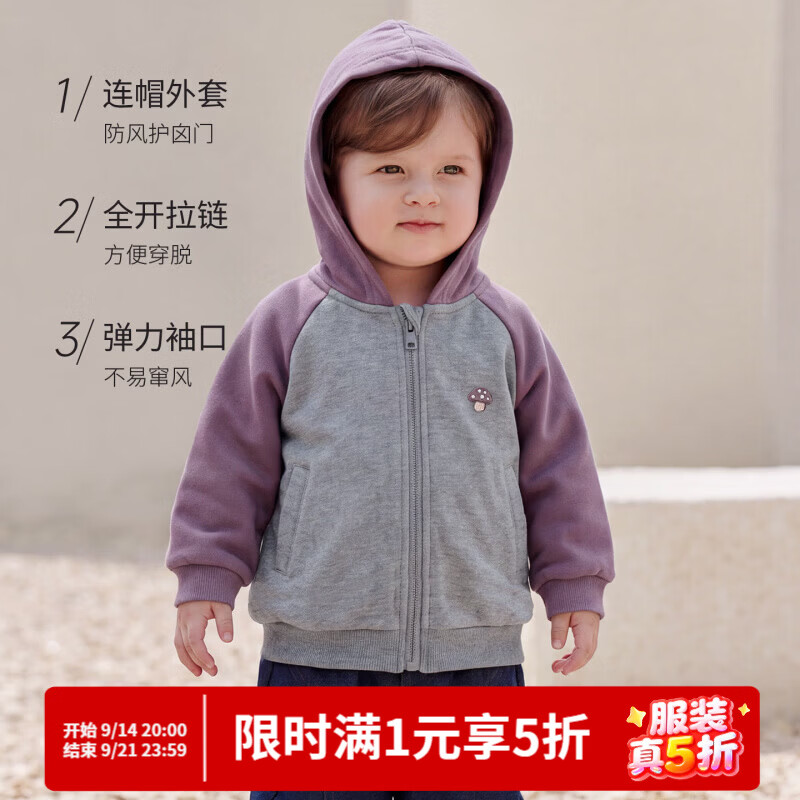 巴厘小猪（BALIPIG）儿童外套秋季连帽卫衣男童开衫女童长袖外衣秋装休闲衣服宝宝上衣 深花灰 100 cm