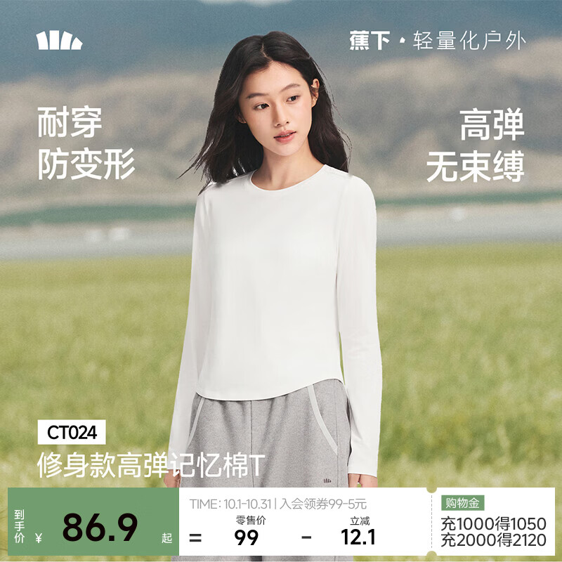 蕉下高弹记忆棉长袖女 89元，蕉下摇粒绒长袖男女T恤 104元 - 86线报
