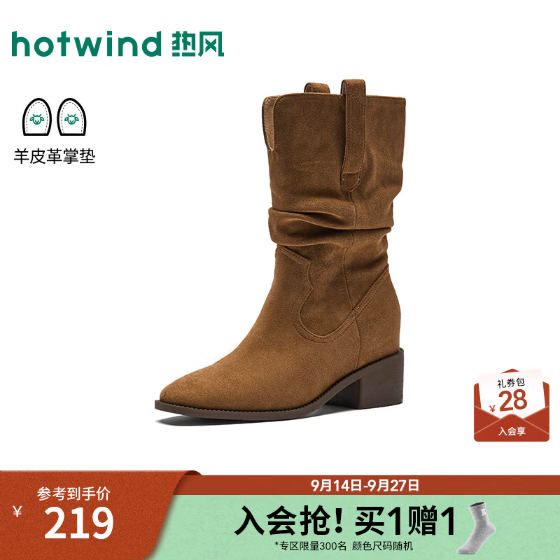 热风（Hotwind）巴恩风西部靴女2026年秋季新款复古粗跟中筒靴内增高时装靴堆堆靴 02棕色 38