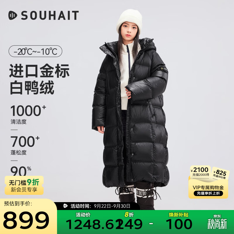 水孩儿童装羽绒服加长款男女童2026冬季新款鸭绒保暖厚外套大童上衣 钻石黑 150