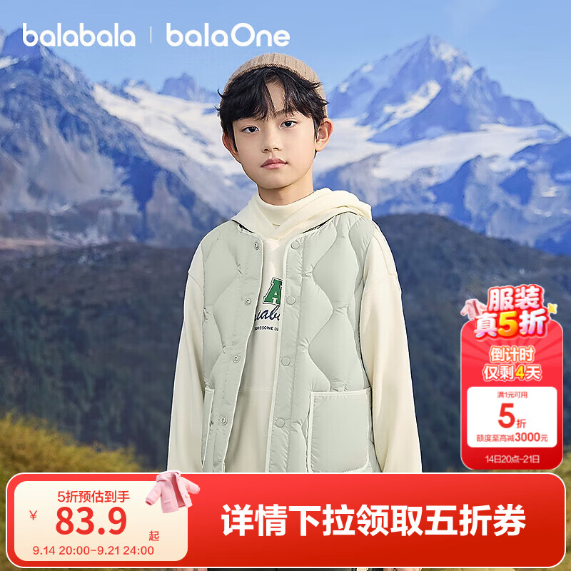 巴拉巴拉轻薄背心外套 83.9元，巴拉荷叶袖边白鸭绒 103.9元，巴拉羊羔毛外套 111.9元 - 86线报