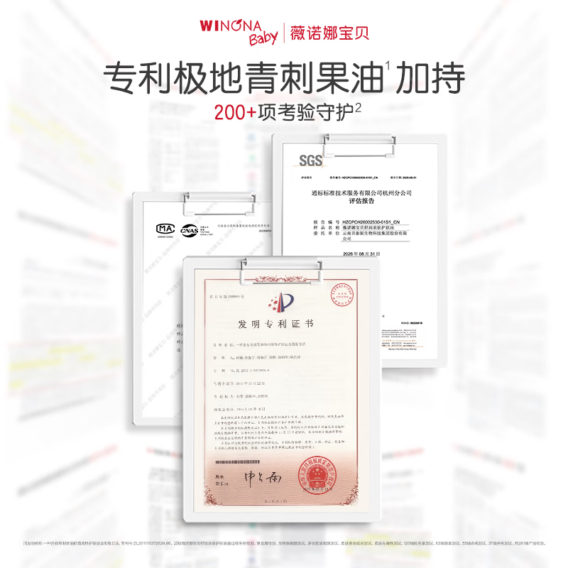 薇诺娜宝贝舒润亲肤护肤油屏障小金油宝宝身体抚触油润肤精油新生儿按摩油 【新生儿抚触油】屏障小金油50ml