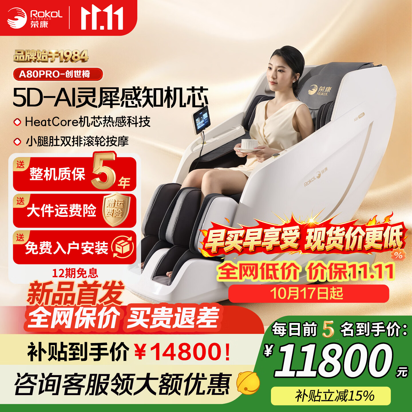 荣康A80PRO家用按摩椅2026新款智能太空舱父母老人礼物全自动零重力全身揉捏按摩沙发 5D新旗舰A80PRO月光白