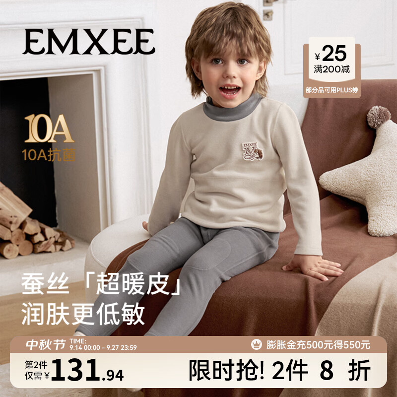 嫚熙（EMXEE）【新品】儿童睡衣保暖内衣套装家居服蚕丝双面绒秋衣秋裤打底 粉拼白【套装】蚕丝双面绒-适合0~10℃ 90 cm （1-2岁，建议体重9.5-13kg）