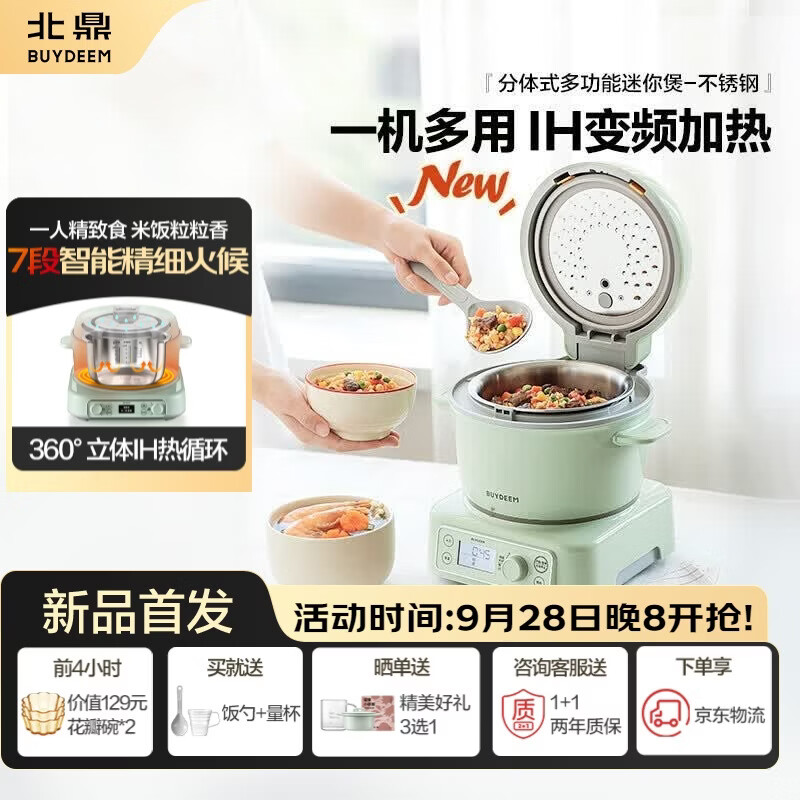 北鼎【可拆分当电磁炉】迷你电饭煲1-2人小型家用2人食多功能分体式电饭锅预约IH变频加热0涂层内胆