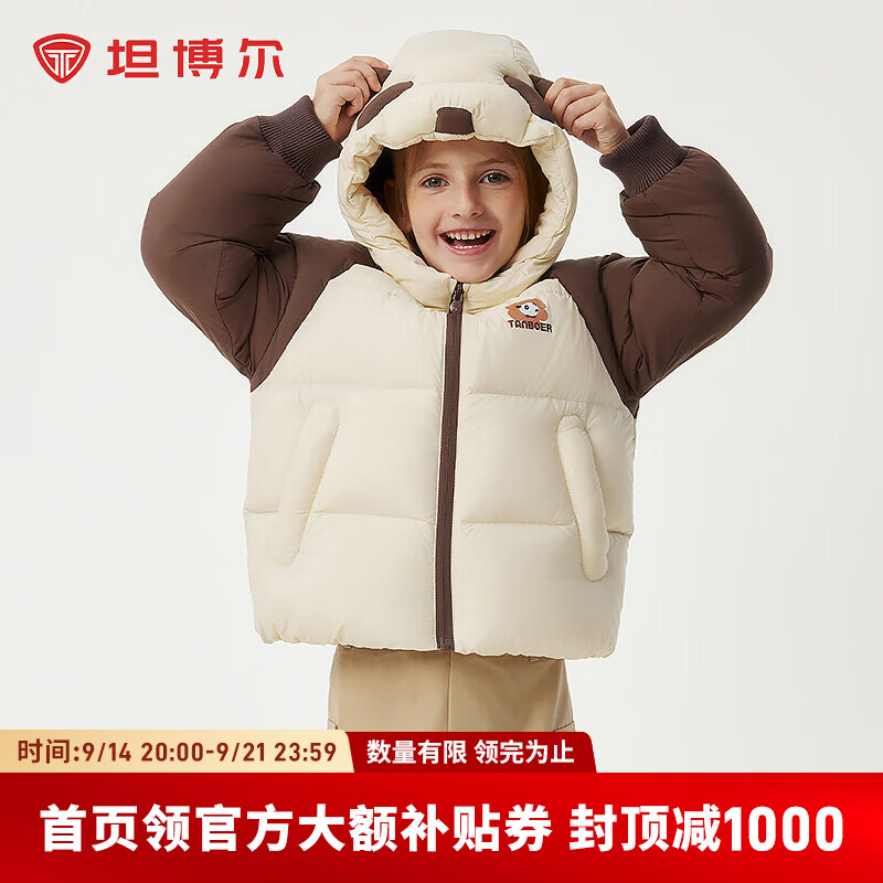 149.5元 男女童联名款外套 184元 短款面包连帽羽绒服 230元 - 86线报