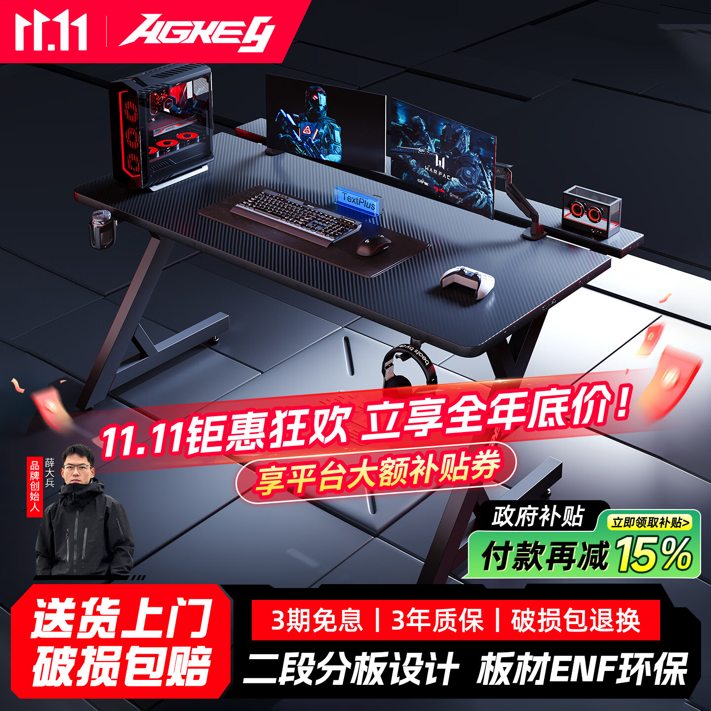 戟创AGKey-钛戟S3电竞桌电脑桌台式游戏桌子家用碳纤维色可夹机械臂 【黑色标准款】进口松木芯｜ENF环保｜300KG承重｜ 160*75*75cm 二段分板