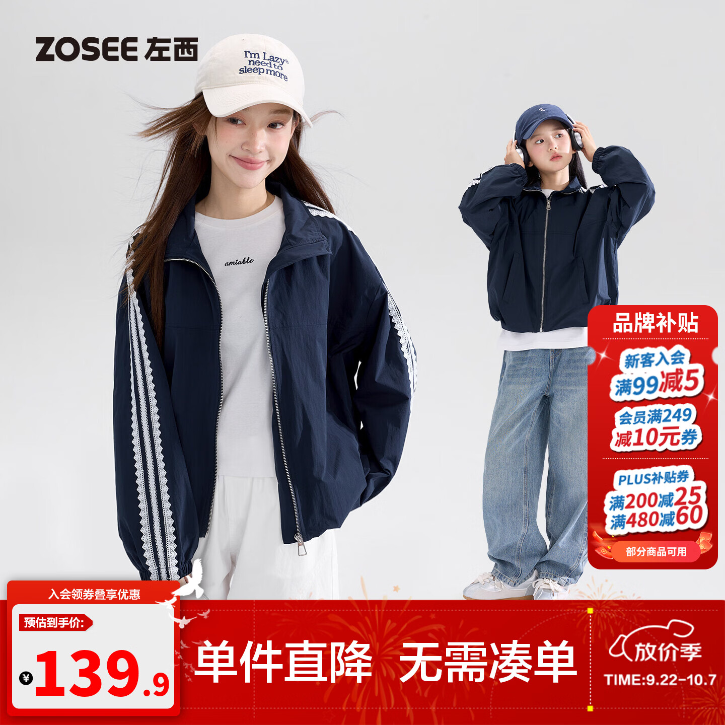 左西童装女童外套蕾丝边夹克衫2026秋新款女大童儿童运动立领外套 藏青色 140 cm
