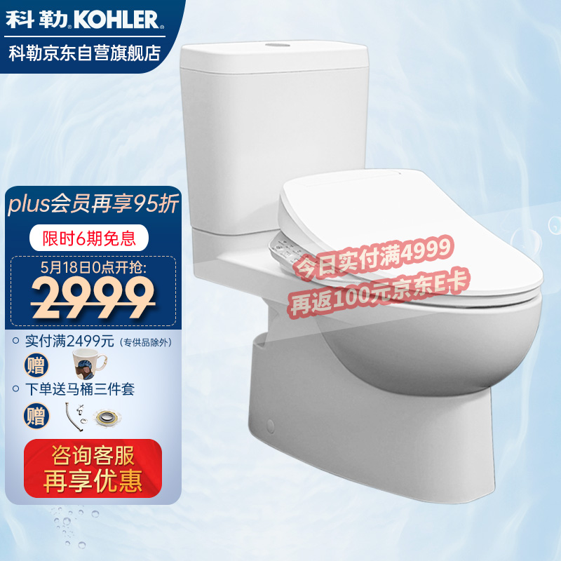 科勒（KOHLER）智能坐便器怎么样？真实使用感受，不看必然！hamddaaxt