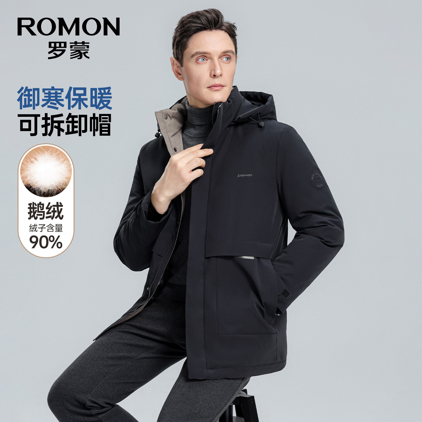 罗蒙【鹅绒石墨烯】中长款羽绒服男新款可拆卸帽牛奶丝保暖防寒厚外套 黑色 2XL (185) 【建议150-165斤】