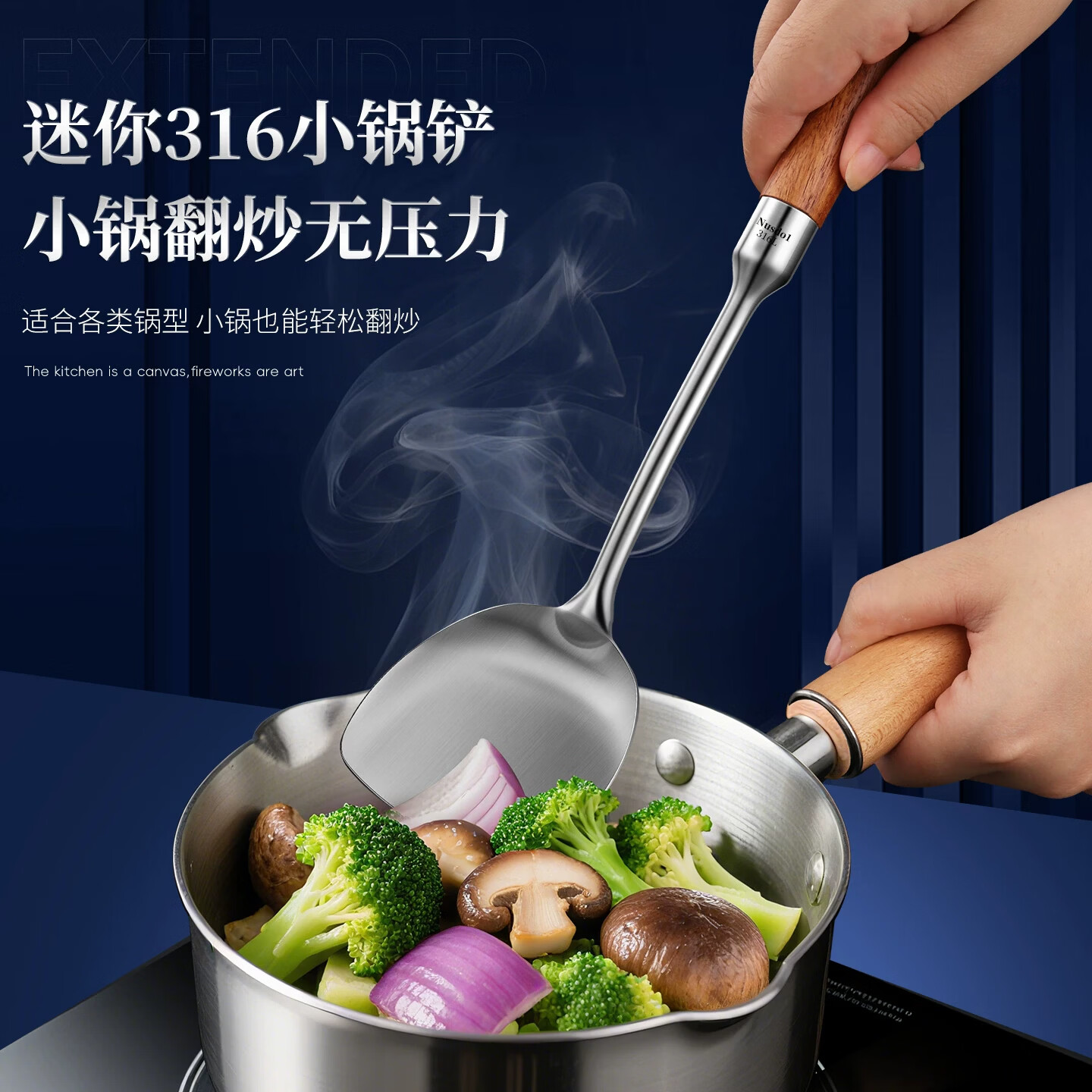 316L不锈钢小锅铲家用迷你炒菜铲子汤勺防烫木柄宿舍户外锅铲厨具 【经典大号】花梨木304【锅铲+汤勺+漏勺】