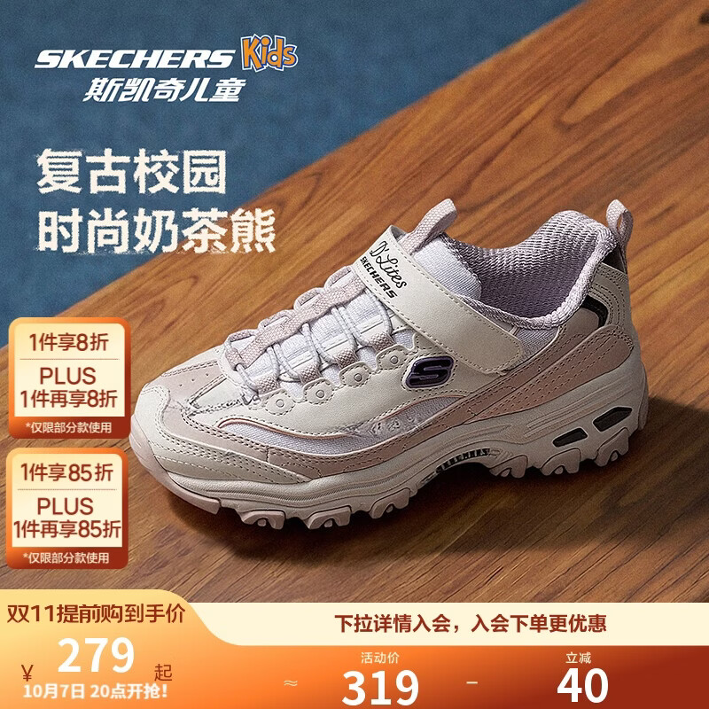Skechers斯凯奇自营儿童奶茶熊童鞋秋冬女童运动鞋大童跑鞋熊猫鞋302526L