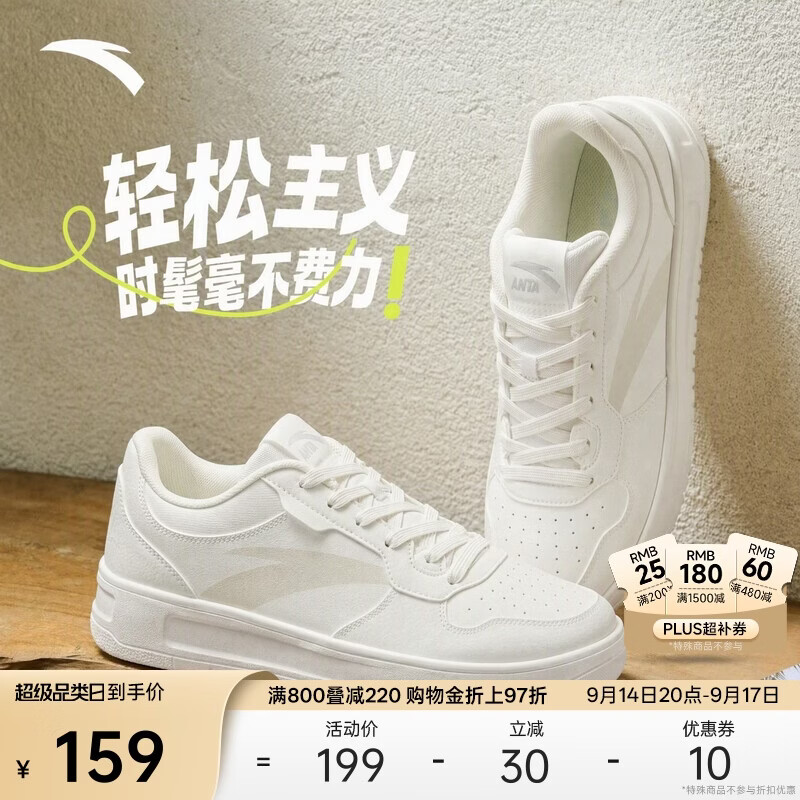 安踏轻松鞋 115元 - 折送网