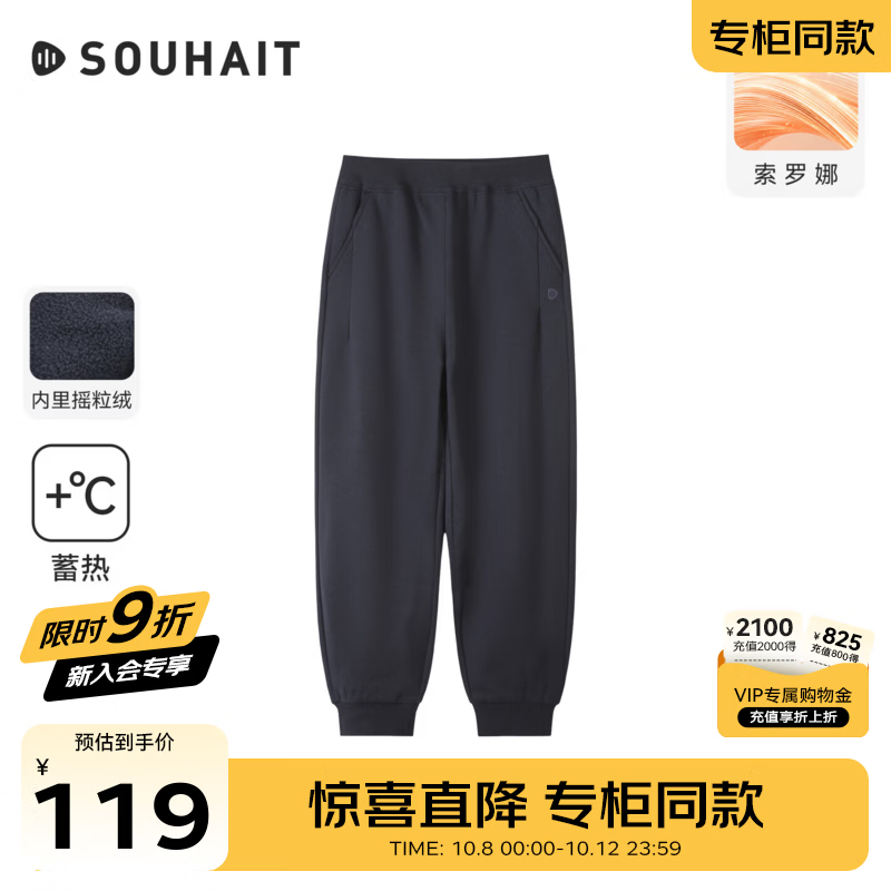 水孩儿(SOUHAIT)童装儿童运动裤男女童2026秋装弹力透气休闲长裤百搭裤子 藏蓝-加绒保暖 175