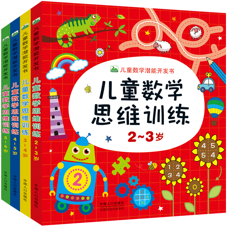 京东看智力开发最低价|智力开发价格走势