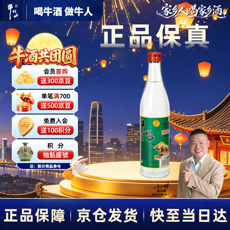 白酒界的神话，牛栏山明明是勾兑酒，为何销量超百亿？