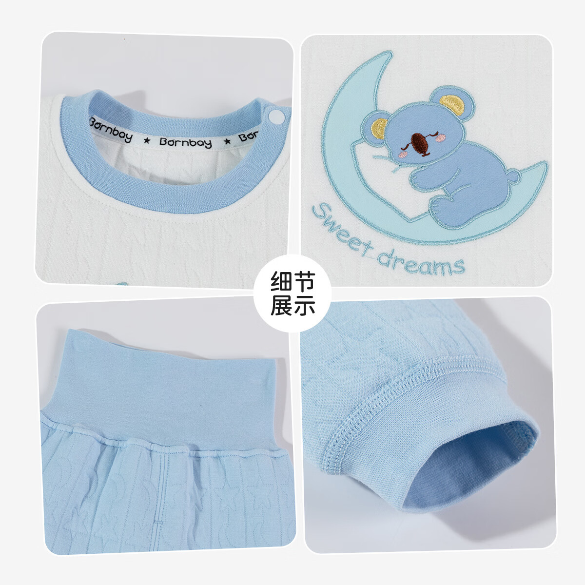 贝贝怡(Bornbay)宝宝保暖分体套装秋冬高腰婴儿纯棉秋衣裤男女儿童夹棉服装 浅蓝 120